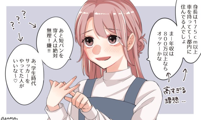 あの頃は若かった 今では考えられない過去の恋愛エピソード4選 モデルプレス