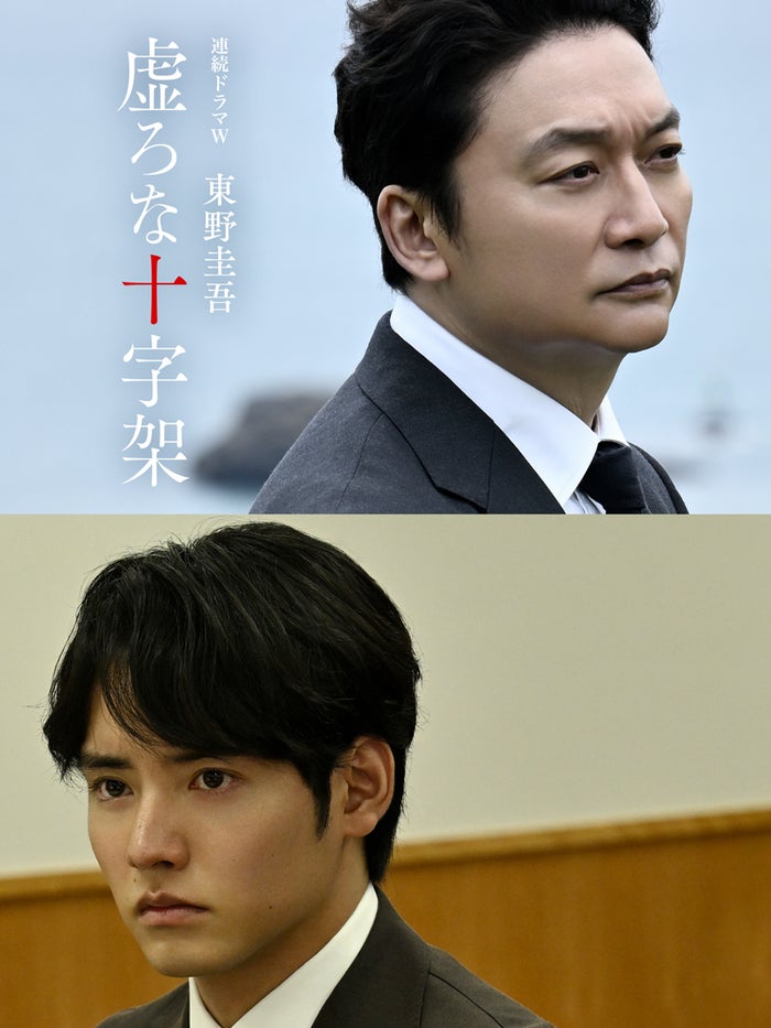 香取慎吾、東野圭吾作品で初主演 初共演・赤楚衛二は主人公と対峙するキーパーソン役に【虚ろな十字架】