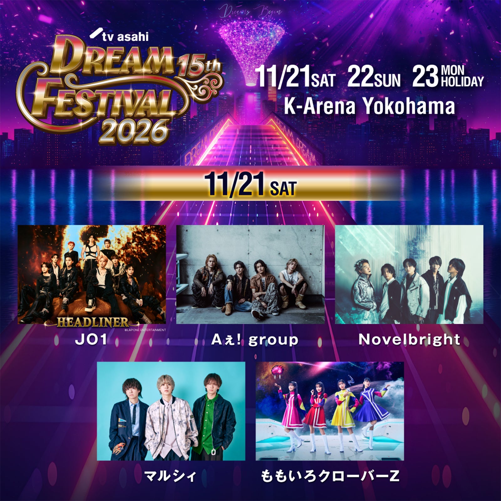 11月21日「テレ朝ドリフェス2026」出演者（C）テレビ朝日