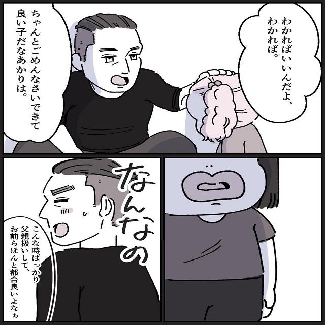 連絡がマメではない彼 いったい何を考えてるの モデルプレス