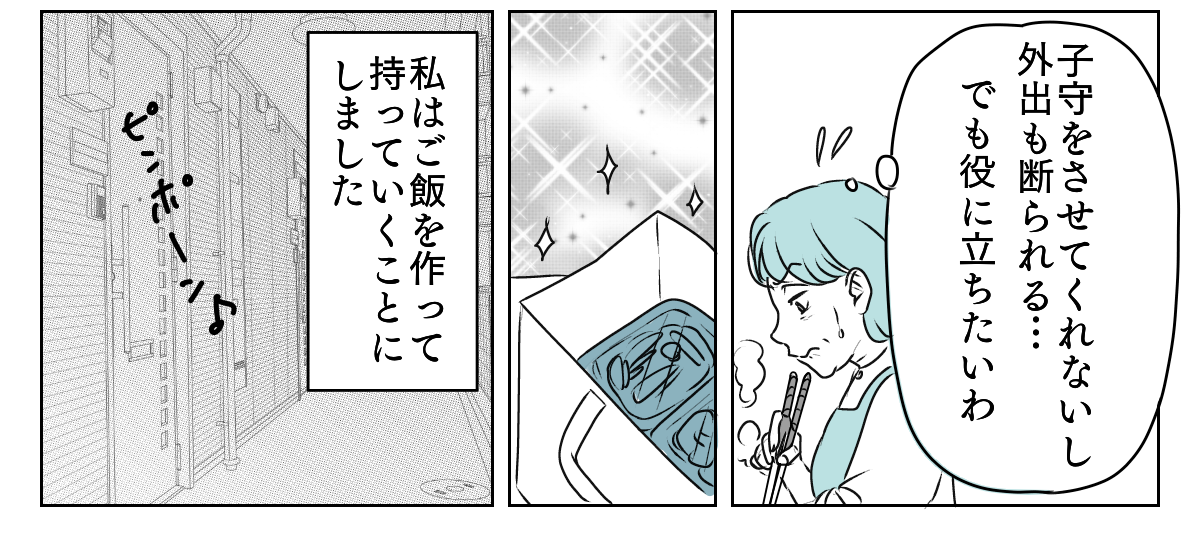 人付き合いができない嫁