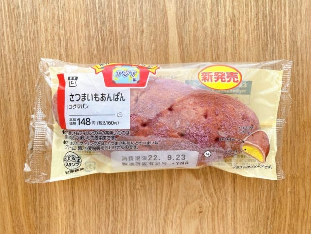 ローソンで買える！韓国で話題になったコグマパン