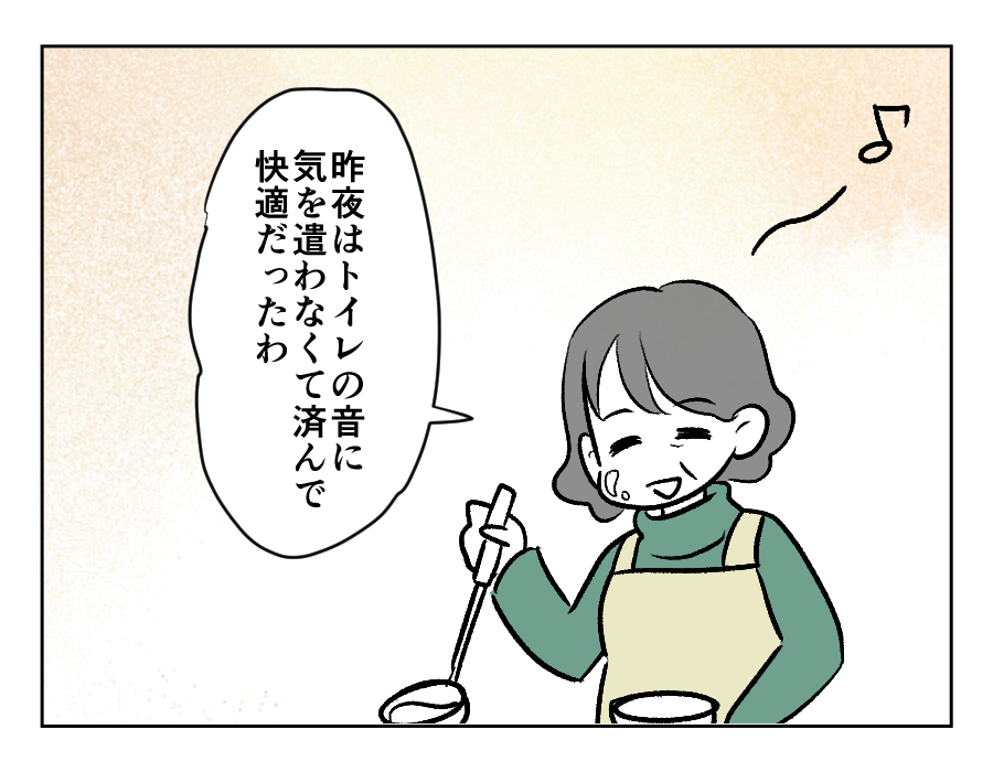 全19話義母のトイレ_出力_046