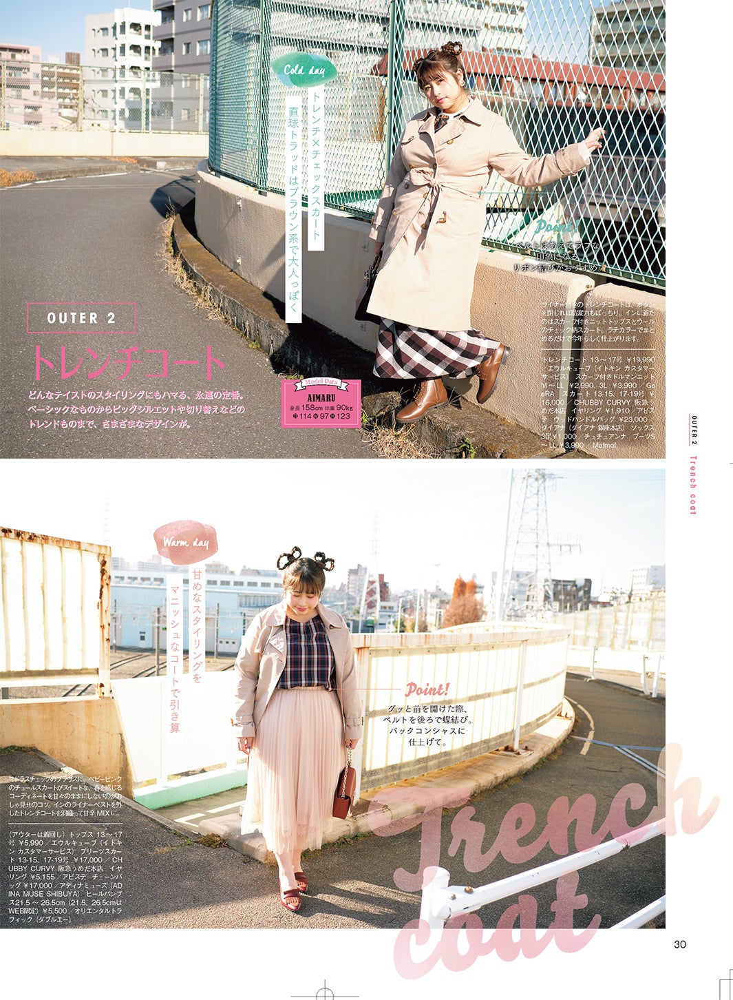 雑誌「la farfa」3月号（1月20日発売）より（画像提供：文友舎）