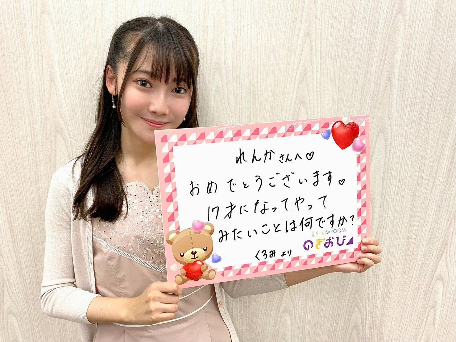 黒見明香（提供写真）