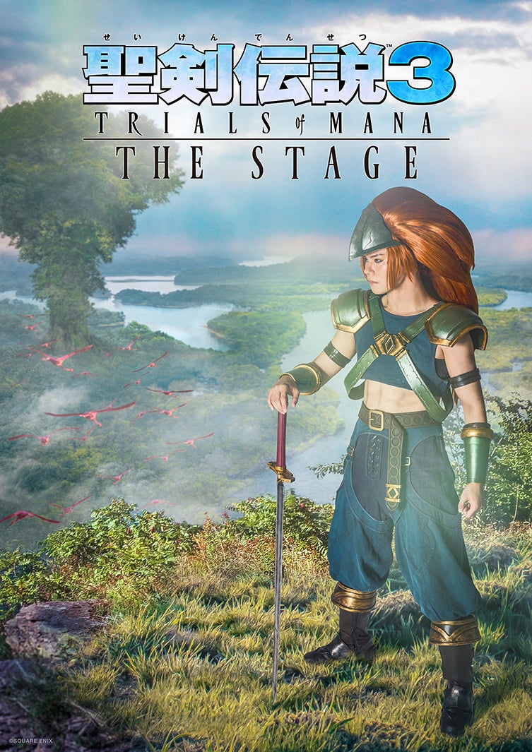 「聖剣伝説3 TRIALS of MANA THE STAGE」メインビジュアル（提供写真）