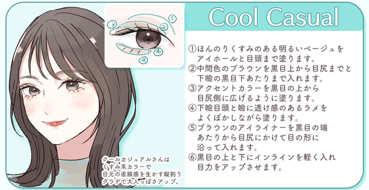 Cool Cool