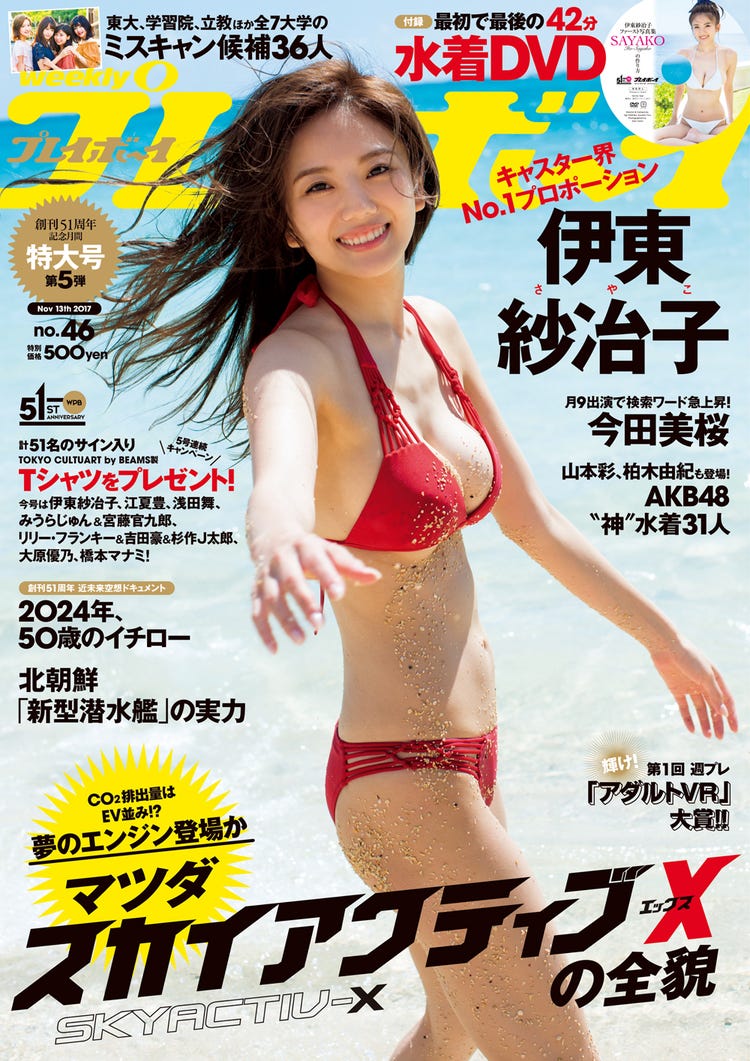今田 美桜 豊 胸