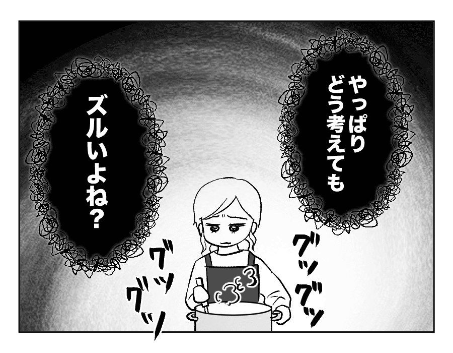 参加しないのに食事代10_040