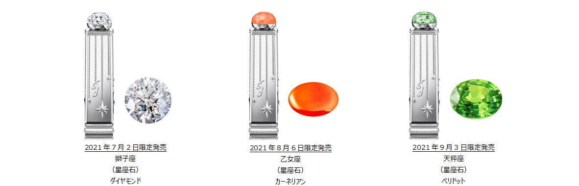 ジルスチュアート ビューティ 星座石イメージの お守りリップ ラッキージェム マイリップス 誕生 モデルプレス