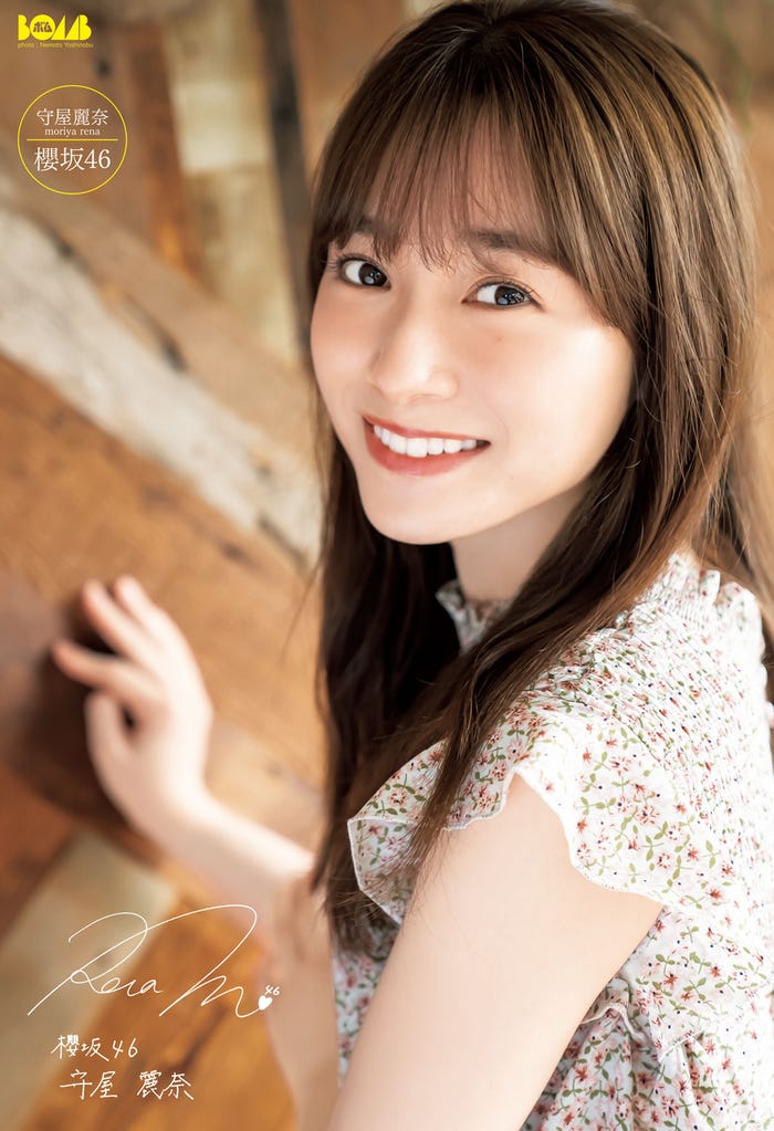 守屋麗奈(提供写真)