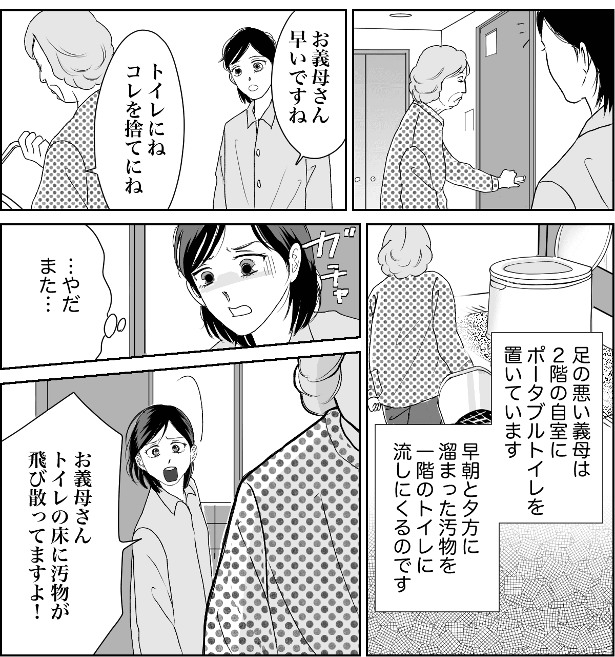 トイレ漫画3