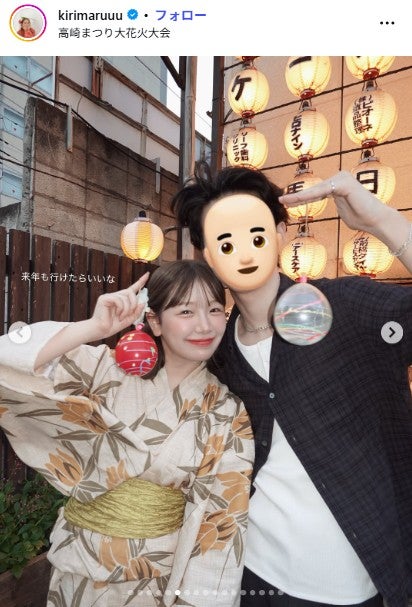 きりまるInstagramより