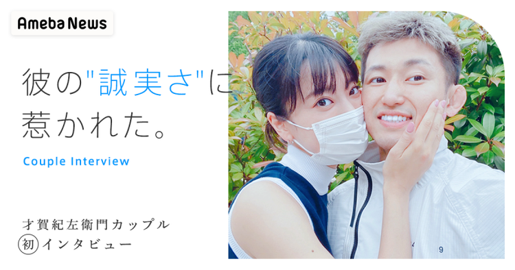 この人とは恋愛できない からはじまった 才賀紀左衛門と彼女の関係 モデルプレス この人とは恋愛できない からはじまった 才賀紀左衛門と彼女の関係 モデルプレス