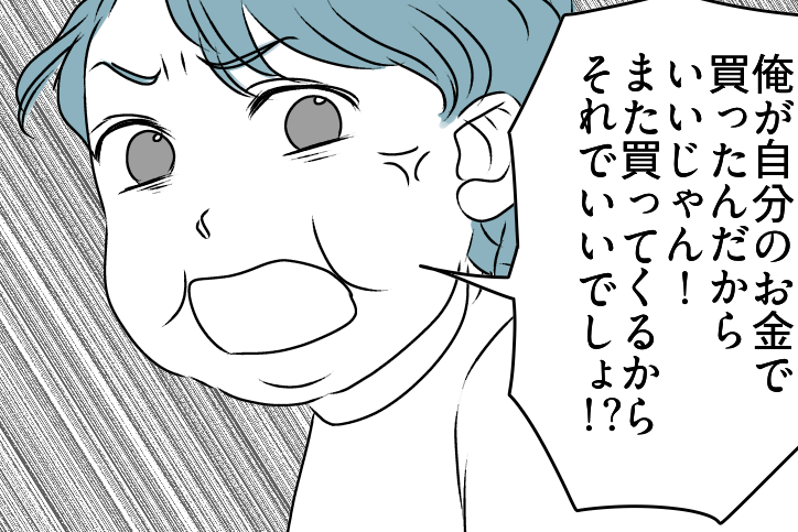 ＜私の分も食べちゃうの？＞「一緒に食べよう！」⇒一人でバクバク食べる旦那。モヤる【第1話まんが】