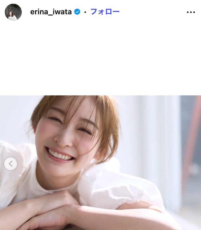 岩田絵里奈Instagramより