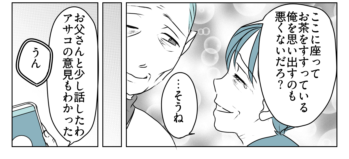 私を使って尽くそうとする母　5_3_3