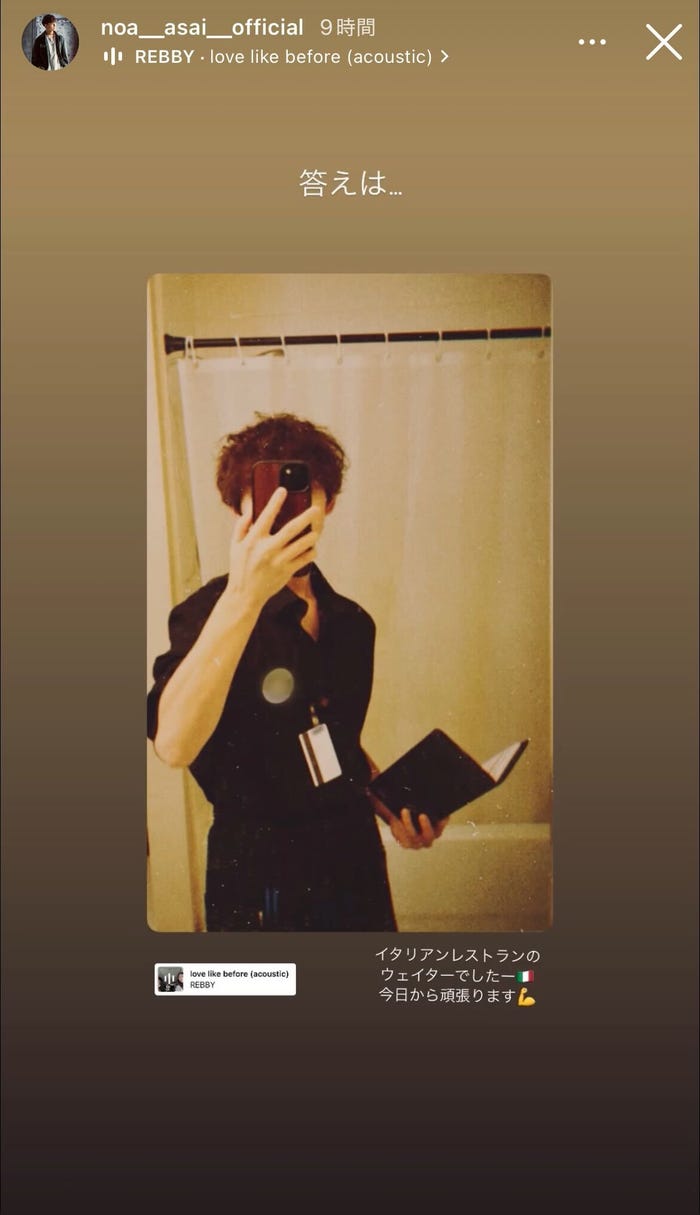浅井乃我Instagramストーリーズより