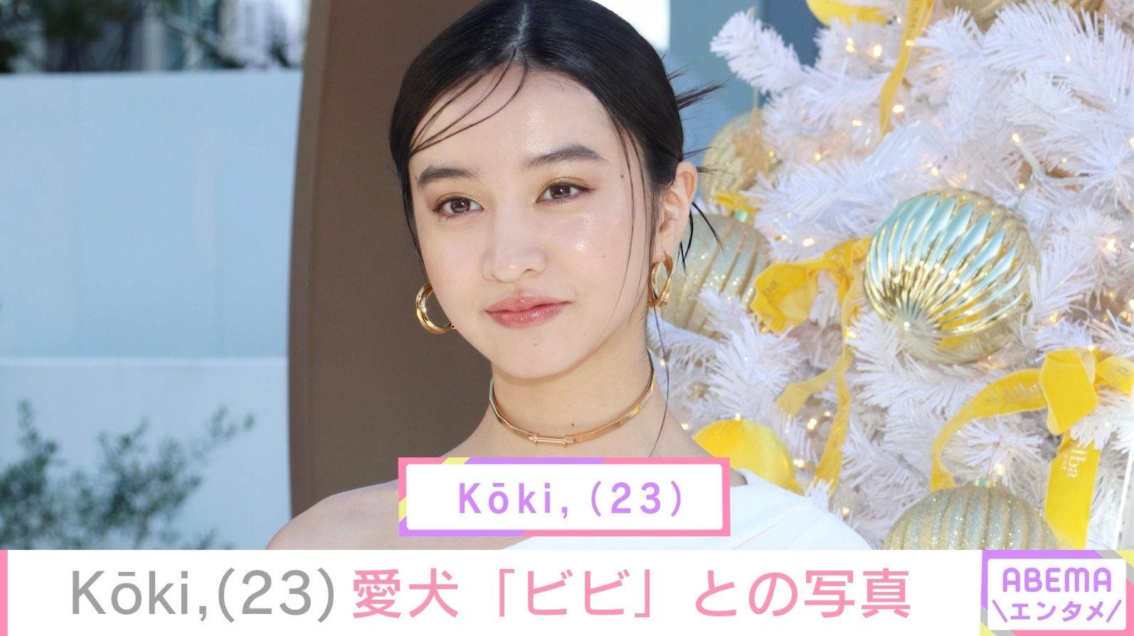 姉妹のデート投稿が話題 木村拓哉の次女・Koki,「ルイ・ヴィトン」コーデで愛犬との密着ショットを公開 姉・Cocomiが撮影