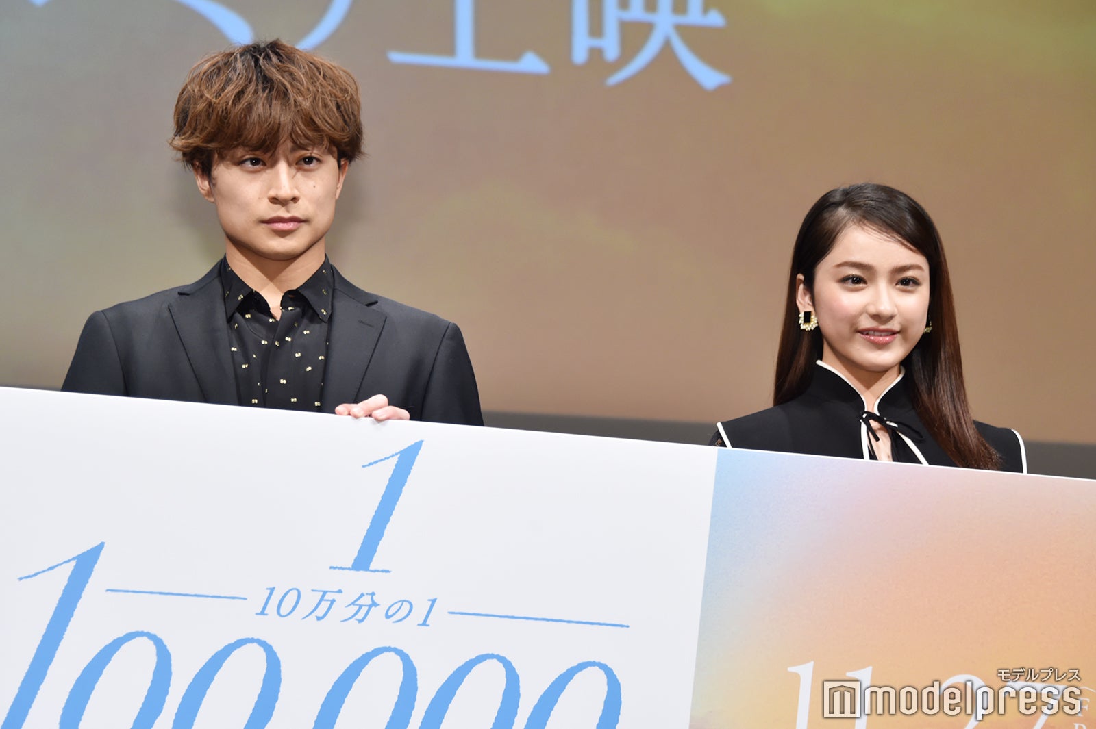 白濱亜嵐、平祐奈（C）モデルプレス