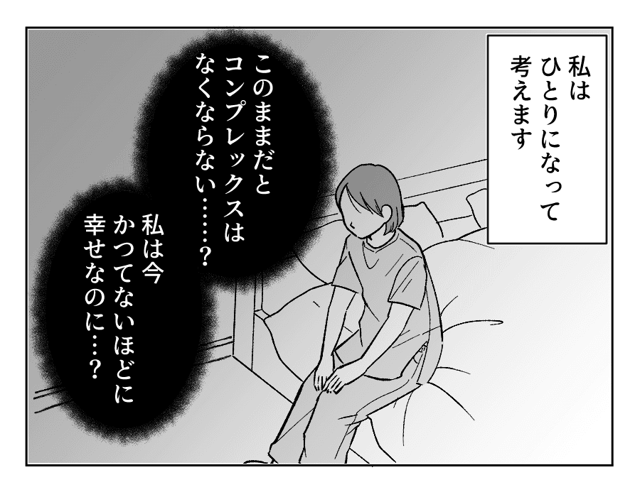 【４コマ・全30話】子どもの出来で姉妹の立場が逆転_015-1