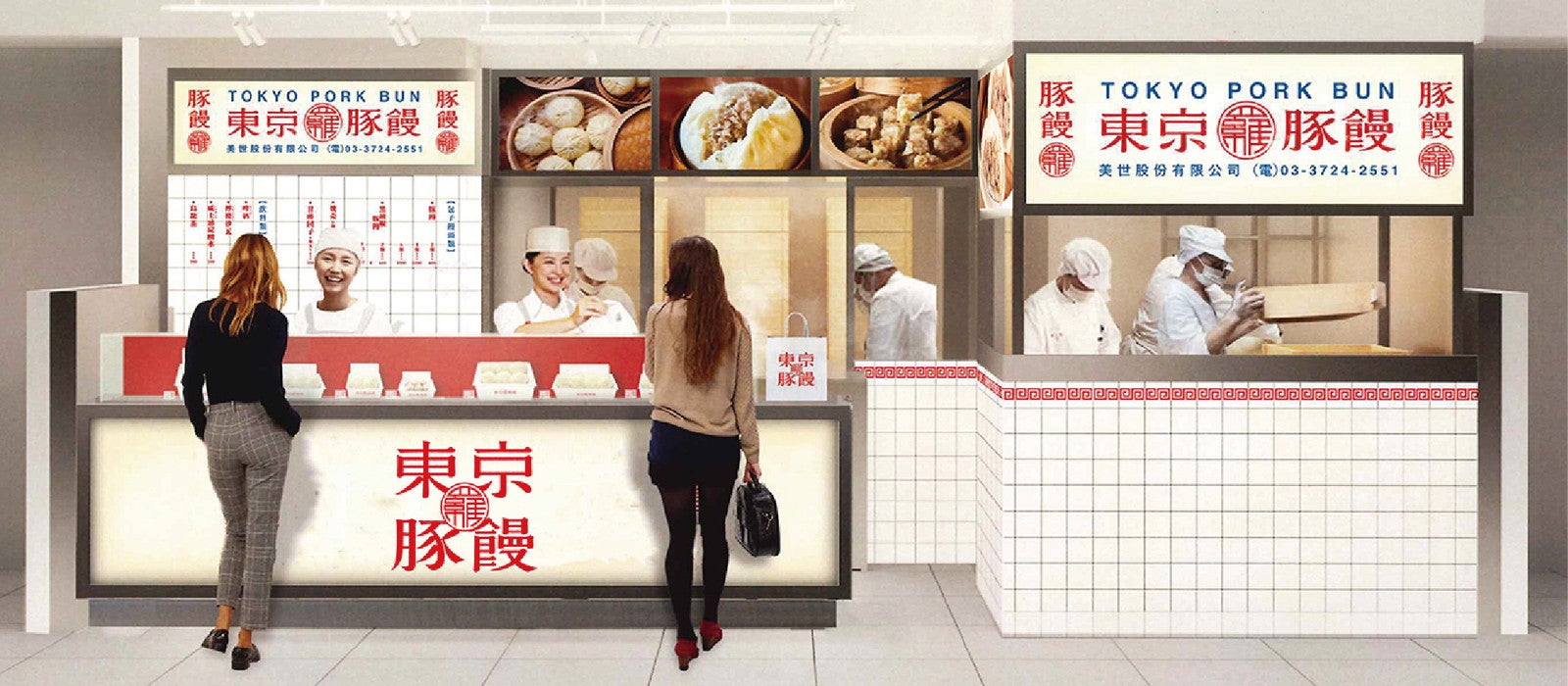 羅家 東京豚饅／提供画像