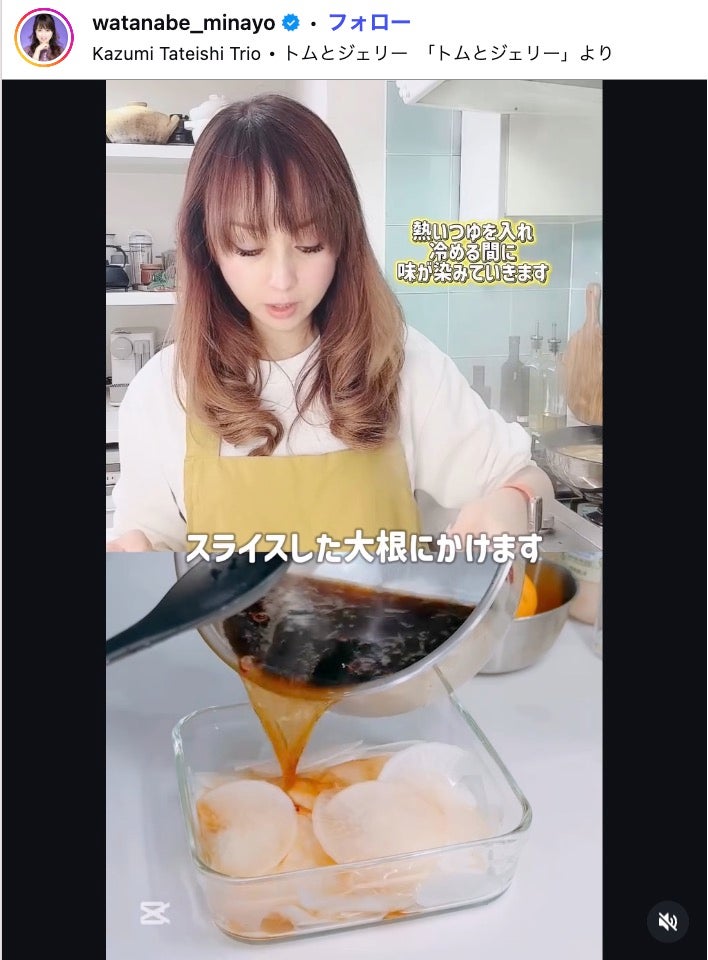 渡辺美奈代Instagramより