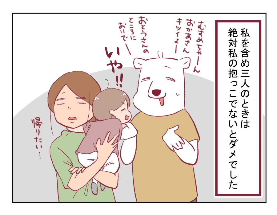 79話　おかあさん限定