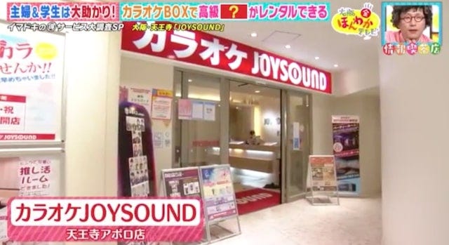 カラオケで“意外なもの”が大人気…？