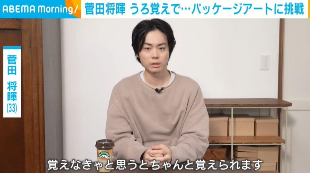 菅田将暉「友達が4～5kgくらい送ってくれたので」“最近夢中になっていること”を明かす