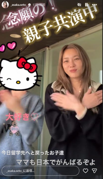 瀬戸朝香Instagramストーリーズより