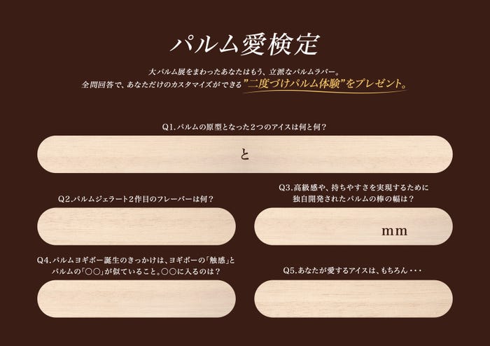 大パルム展/提供画像