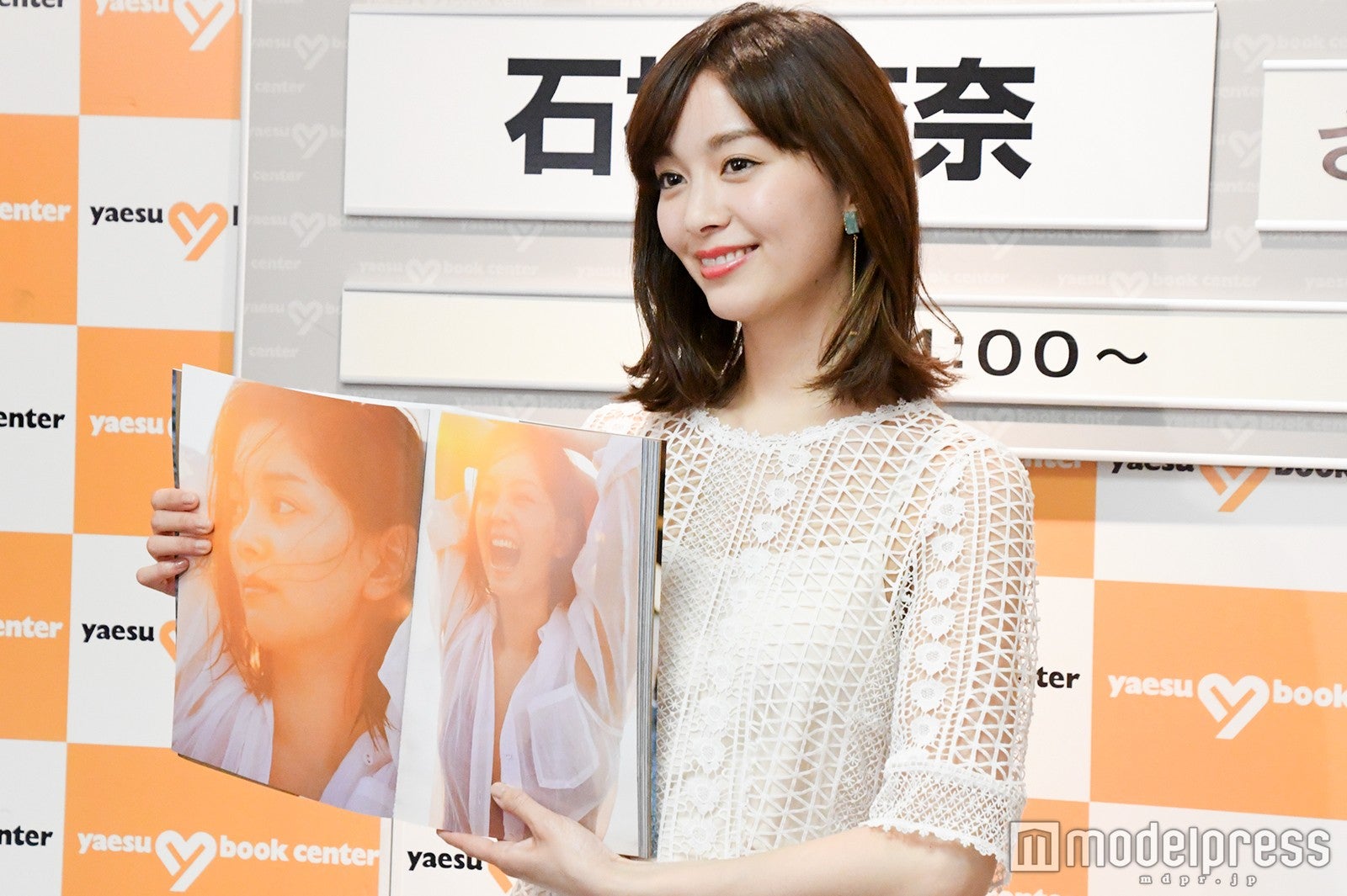 石橋杏奈（C）モデルプレス