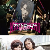 Exile Naoto ナイトヒーロー Naoto 第7話あらすじ モデルプレス Exile Naoto ナイトヒーロー Naoto 第7話あらすじ モデルプレス