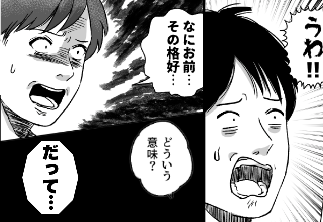 懇親会から帰ると「お前…なにその格好…」青ざめる夫！？⇒妻「どういう意味？」夫「だって…」