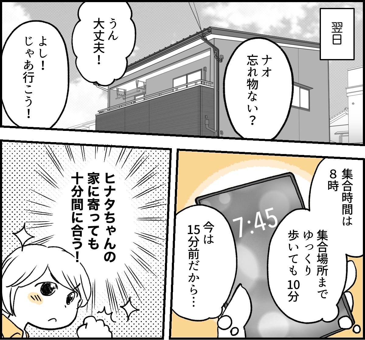 2-1