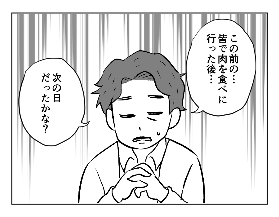 【義妹「高い肉ズルい！」3万請求】前回の食事会の後、ノドカさんから電話？＜第5話＞#4コマ母道場