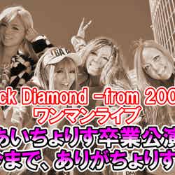 Black Diamond -from 2000-、ワンマンライブ決定 （提供写真）