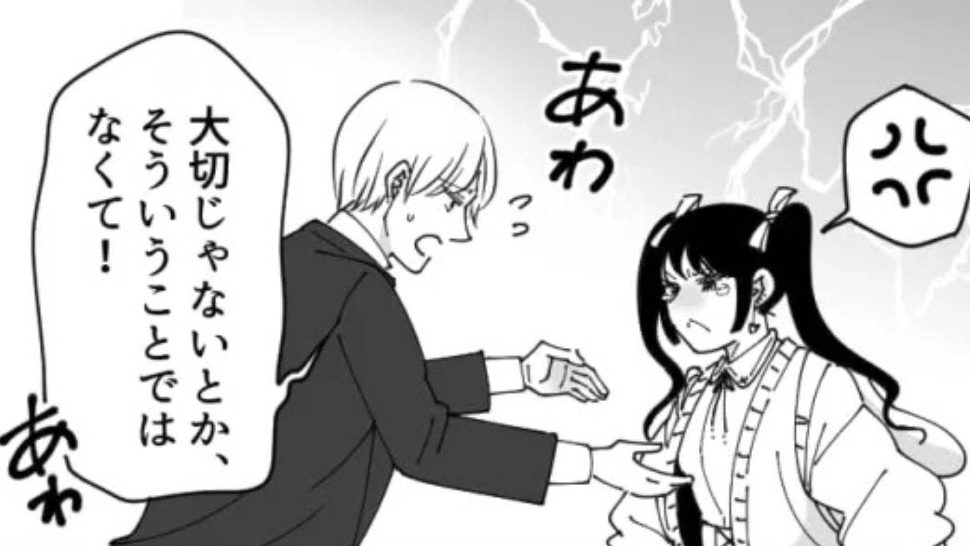 【まさかの展開】電話が原因で彼女と別れて...その後、【とんでもない噂】を流された！？