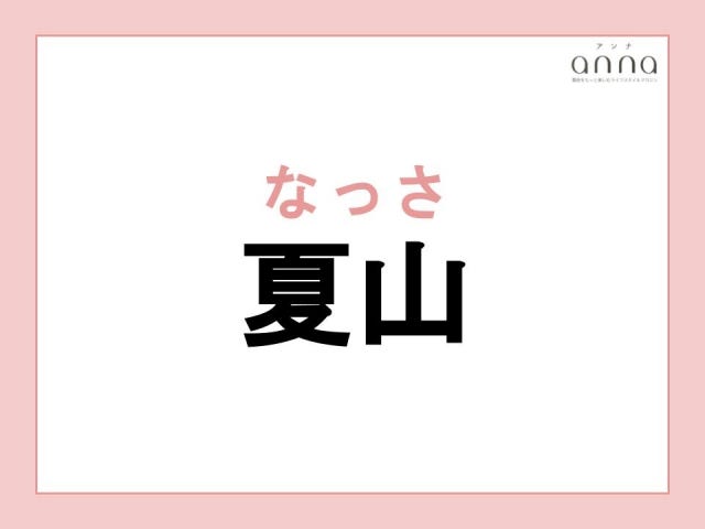 地元の人以外は難しすぎる？関西の難読地名