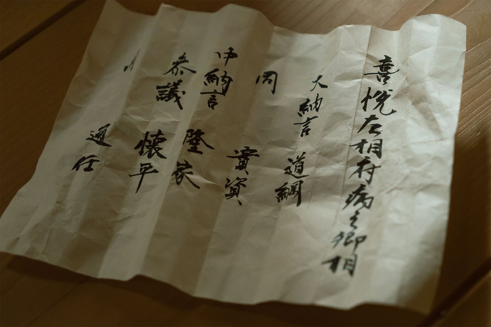 「光る君へ」第42話（C）NHK