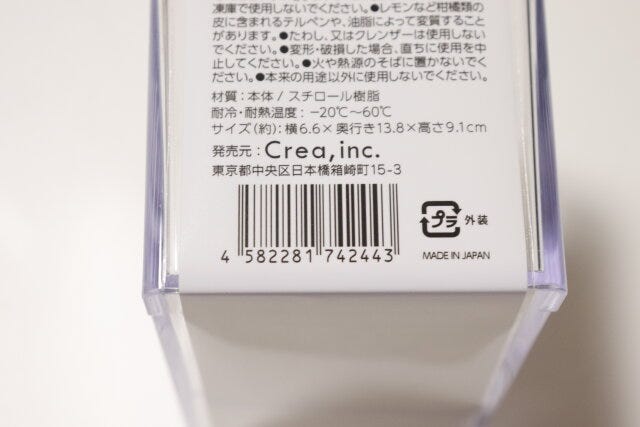 2ポケット収納ケース　JANコード