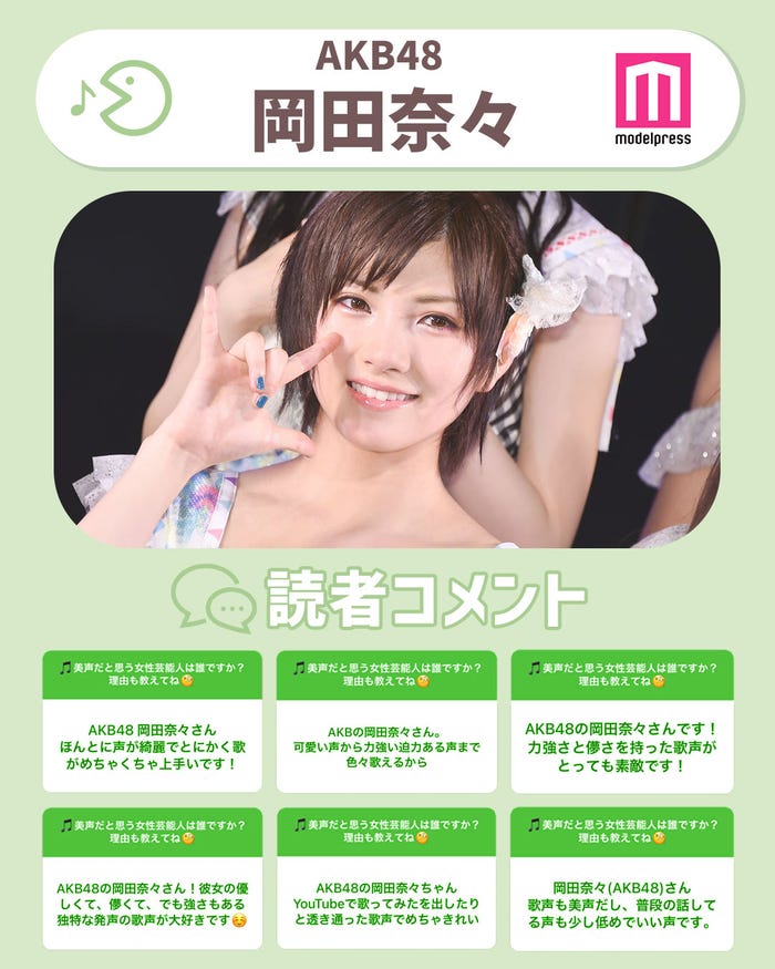 読者コメント(C)モデルプレス