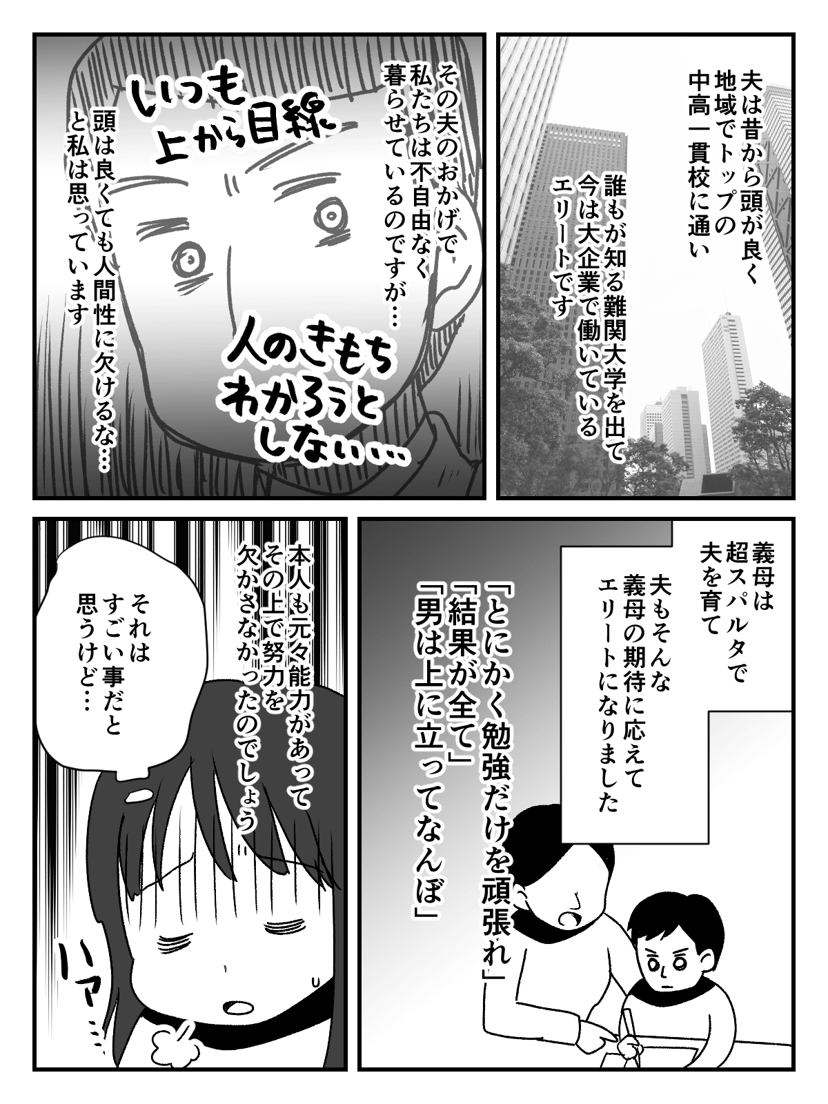 92点を取った息子_出力_002