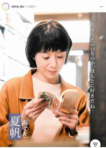 「うわっ！」「やめてー」金10【Tシャツが乾くまで】まさかラスト爆弾に悲鳴「えっ」「嘘だろ」「夏帆と松ケンが！？」「イヤーっ！」「だからタイトルが」【ネタバレ】