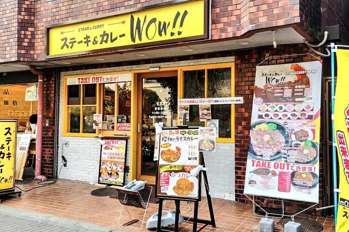 ステーキ&カレー