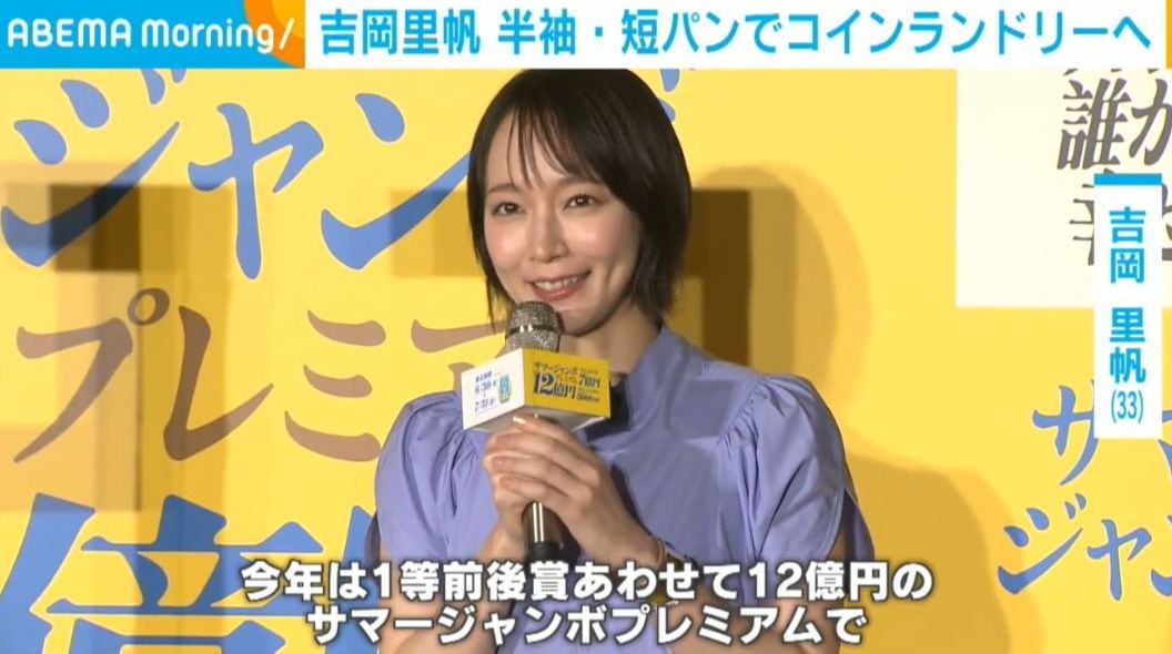 吉岡里帆（33）、"史上最高の夏の思い出"明かす 「すっごく楽しかった」 M!LK曽野舜太（24）は「写真集が出せそう」と驚き