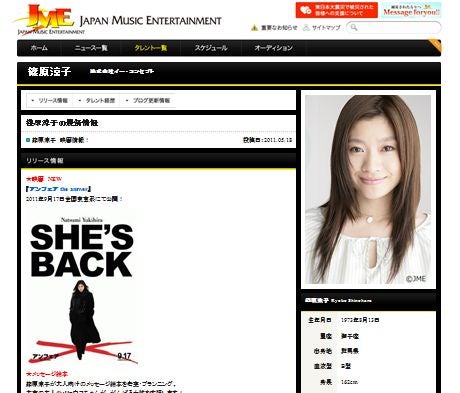 篠原涼子、第2子を妊娠　ファンの反応は？