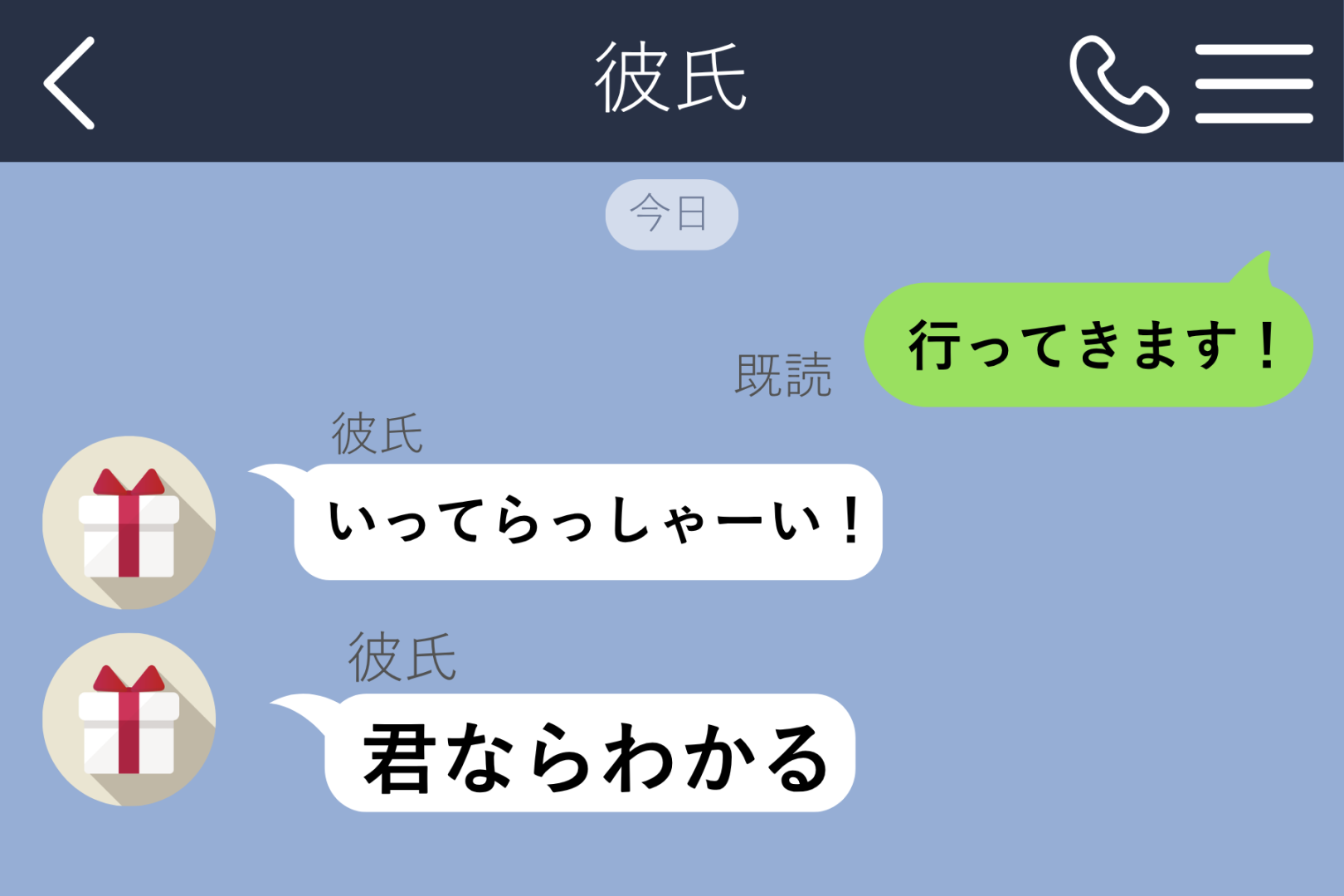「君ならわかる」とだけ届いたメッセージに、私は頭を抱えていた