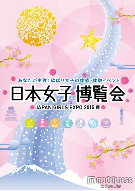 女の子カルチャーを大阪から世界へ 参加型エキスポ 日本女子博覧会 2度目の開催が決定 モデルプレス 女の子カルチャーを大阪から世界へ 参加型エキスポ 日本女子博覧会 2度目の開催が決定 モデルプレス
